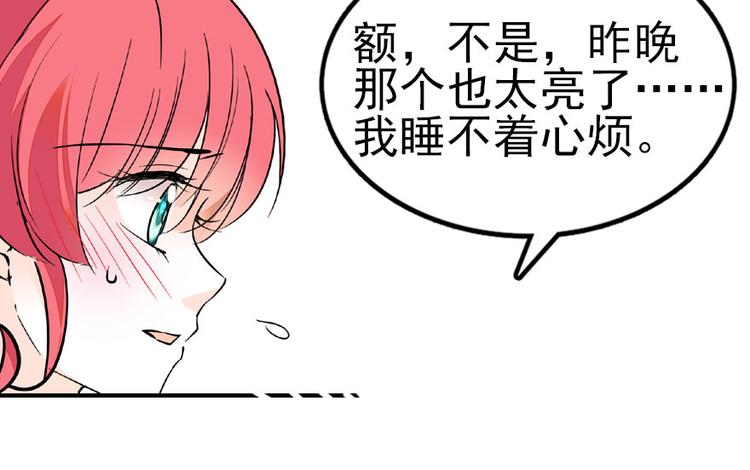 甜心V5：BOSS宠之过急韩漫全集-第13话 你怎么在我床上无删减无遮挡章节图片 