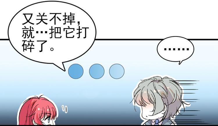 甜心V5：BOSS宠之过急韩漫全集-第13话 你怎么在我床上无删减无遮挡章节图片 