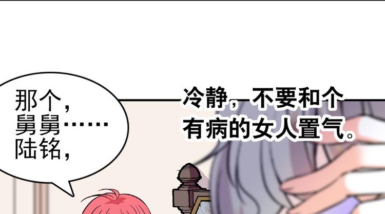 甜心V5：BOSS宠之过急韩漫全集-第13话 你怎么在我床上无删减无遮挡章节图片 