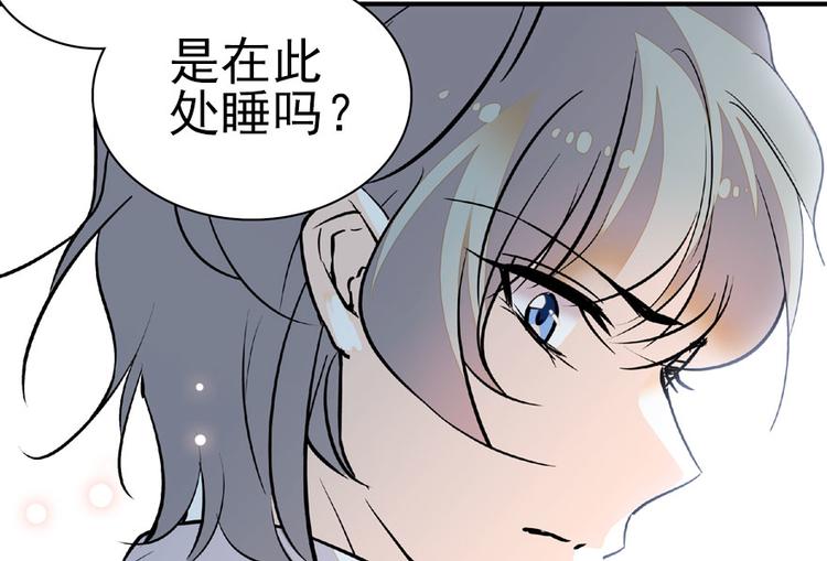 甜心V5：BOSS宠之过急韩漫全集-第13话 你怎么在我床上无删减无遮挡章节图片 