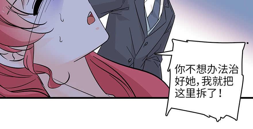 甜心V5：BOSS宠之过急韩漫全集-第121话 当然是相信老婆无删减无遮挡章节图片 