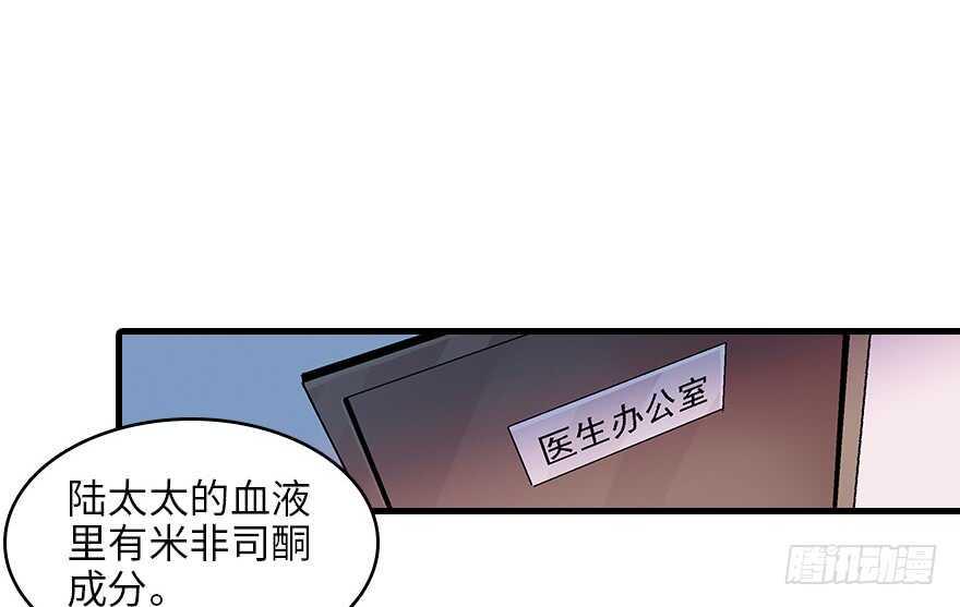 甜心V5：BOSS宠之过急韩漫全集-第121话 当然是相信老婆无删减无遮挡章节图片 