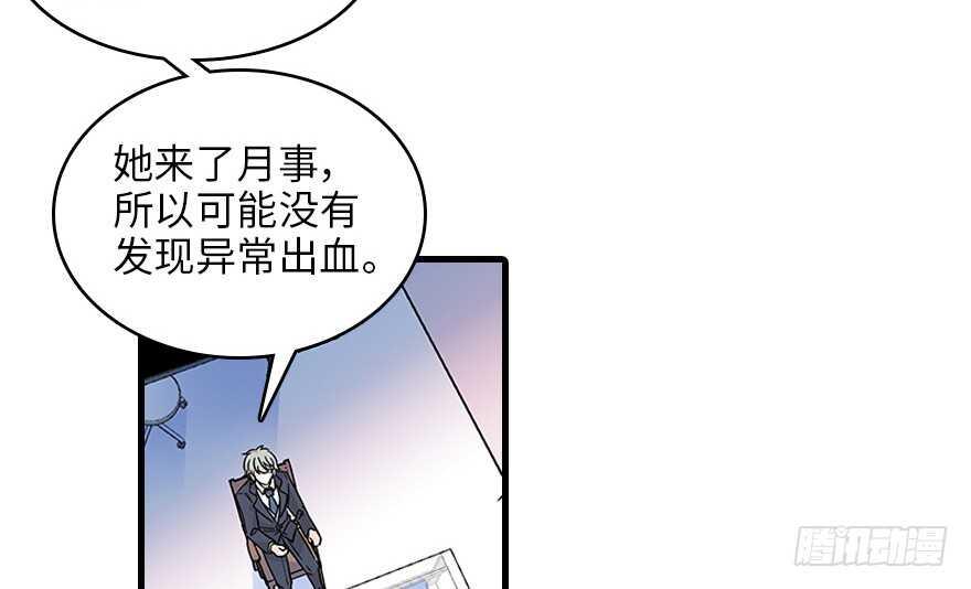甜心V5：BOSS宠之过急韩漫全集-第121话 当然是相信老婆无删减无遮挡章节图片 