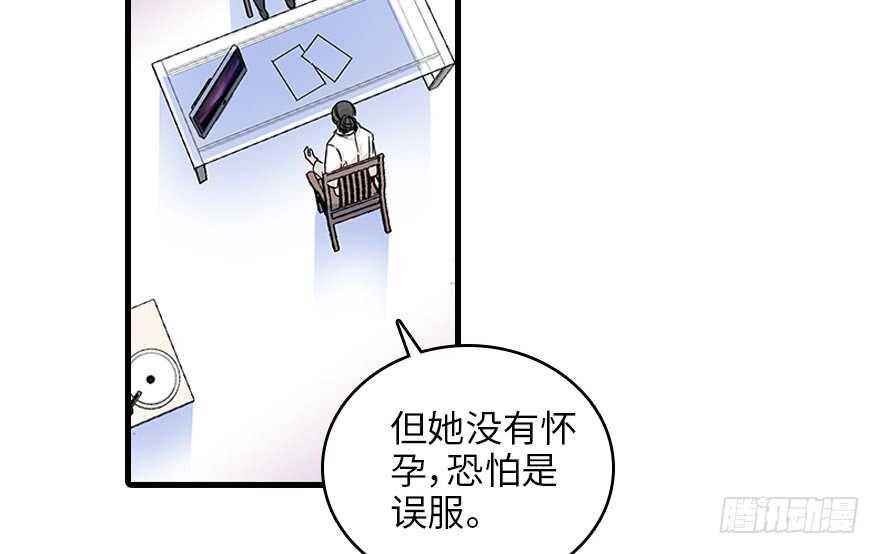 甜心V5：BOSS宠之过急韩漫全集-第121话 当然是相信老婆无删减无遮挡章节图片 