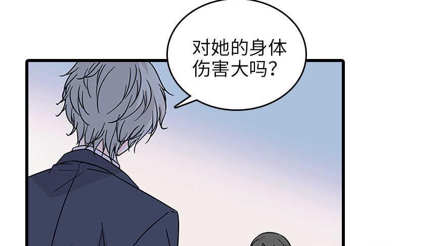 甜心V5：BOSS宠之过急韩漫全集-第121话 当然是相信老婆无删减无遮挡章节图片 