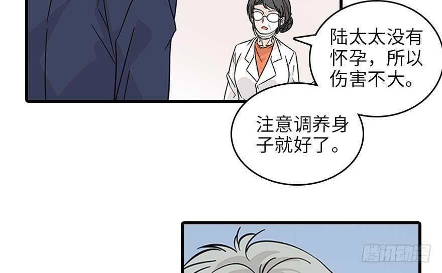 甜心V5：BOSS宠之过急韩漫全集-第121话 当然是相信老婆无删减无遮挡章节图片 