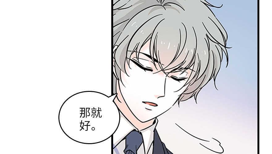 甜心V5：BOSS宠之过急韩漫全集-第121话 当然是相信老婆无删减无遮挡章节图片 