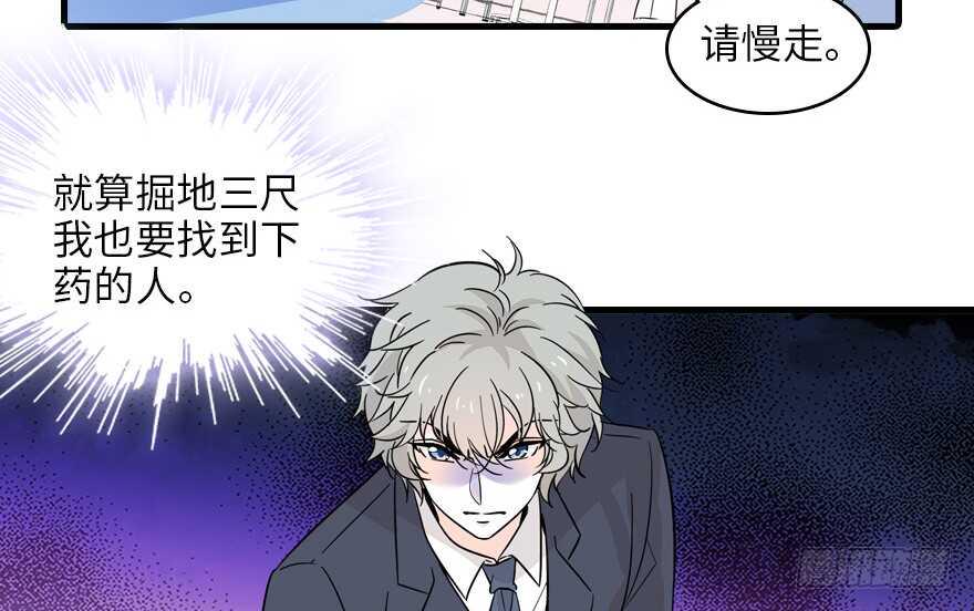 甜心V5：BOSS宠之过急韩漫全集-第121话 当然是相信老婆无删减无遮挡章节图片 