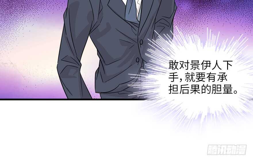 甜心V5：BOSS宠之过急韩漫全集-第121话 当然是相信老婆无删减无遮挡章节图片 