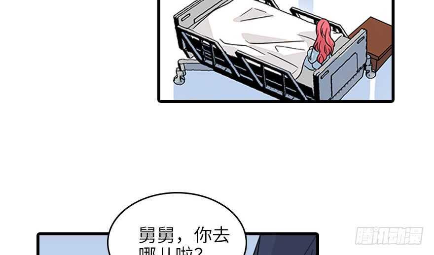 甜心V5：BOSS宠之过急韩漫全集-第121话 当然是相信老婆无删减无遮挡章节图片 
