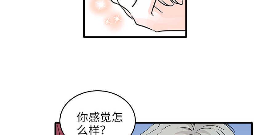 甜心V5：BOSS宠之过急韩漫全集-第121话 当然是相信老婆无删减无遮挡章节图片 