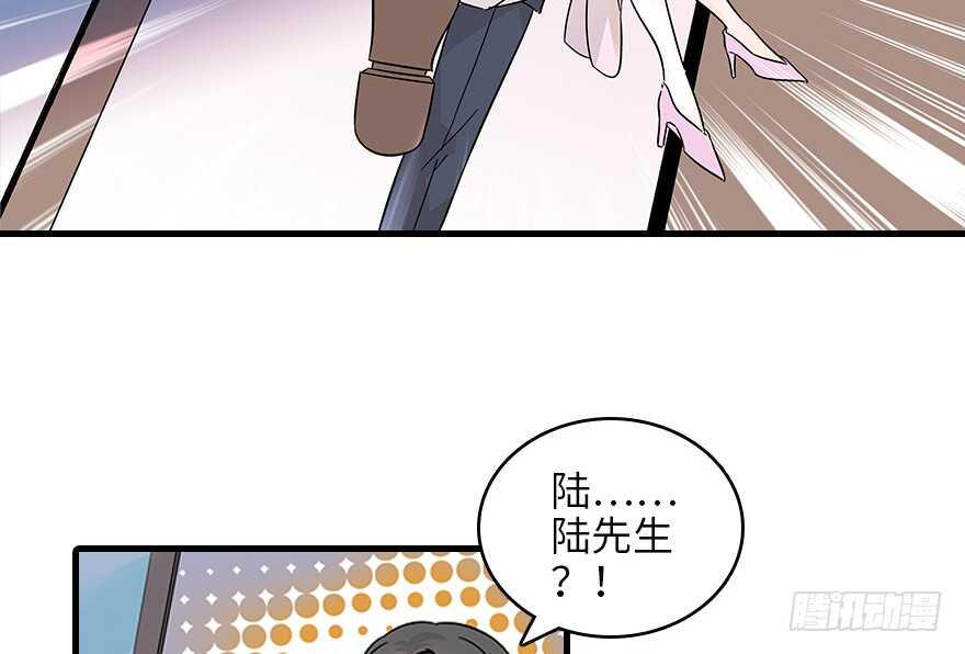 甜心V5：BOSS宠之过急韩漫全集-第121话 当然是相信老婆无删减无遮挡章节图片 