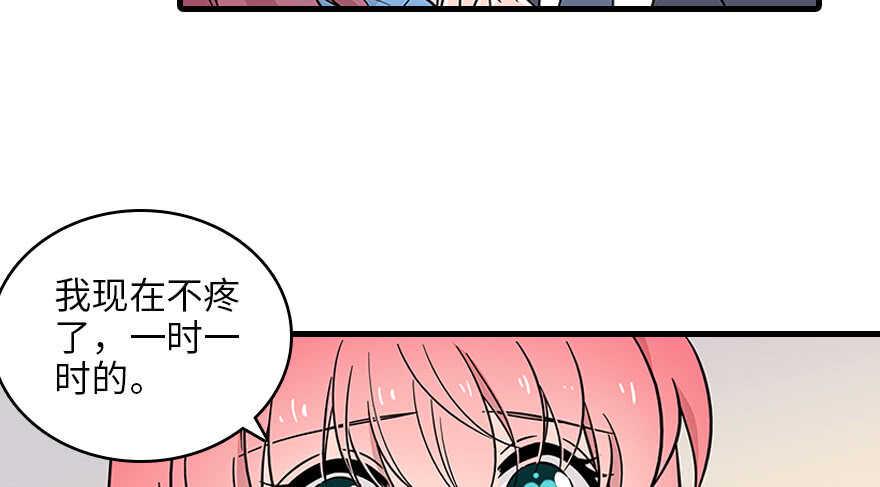 甜心V5：BOSS宠之过急韩漫全集-第121话 当然是相信老婆无删减无遮挡章节图片 