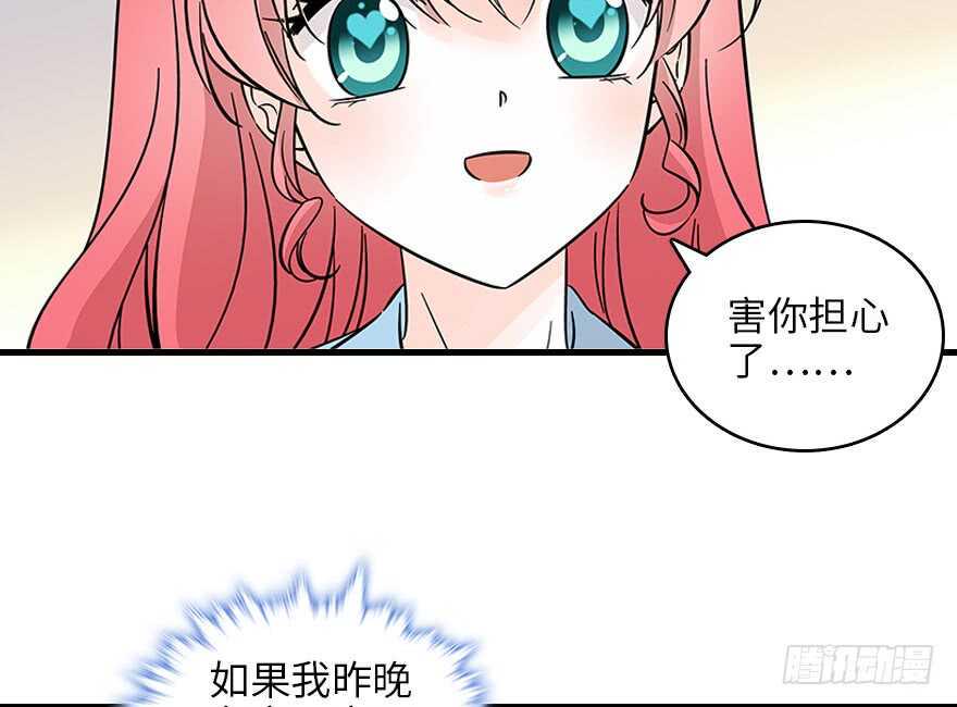 甜心V5：BOSS宠之过急韩漫全集-第121话 当然是相信老婆无删减无遮挡章节图片 