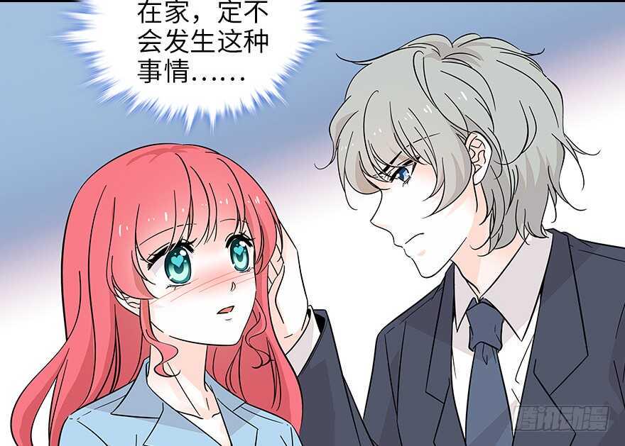 甜心V5：BOSS宠之过急韩漫全集-第121话 当然是相信老婆无删减无遮挡章节图片 