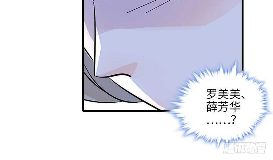 甜心V5：BOSS宠之过急韩漫全集-第121话 当然是相信老婆无删减无遮挡章节图片 