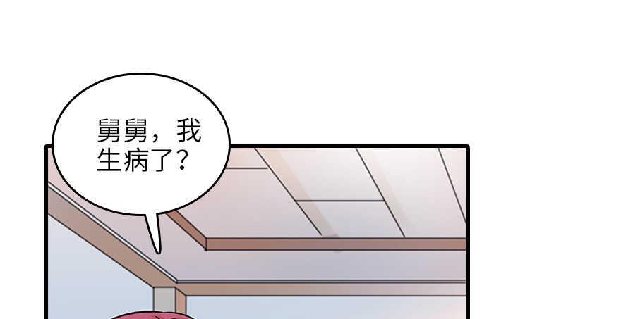甜心V5：BOSS宠之过急韩漫全集-第121话 当然是相信老婆无删减无遮挡章节图片 