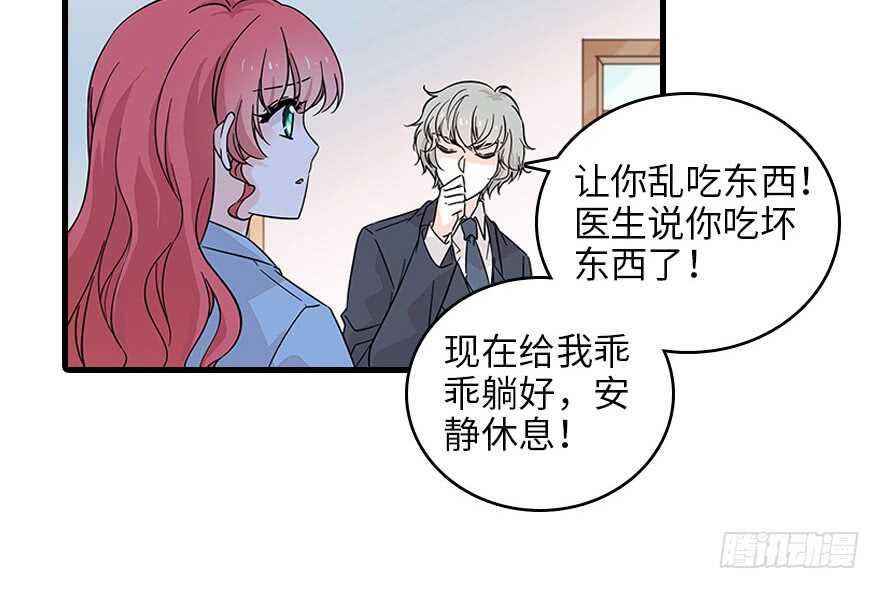 甜心V5：BOSS宠之过急韩漫全集-第121话 当然是相信老婆无删减无遮挡章节图片 