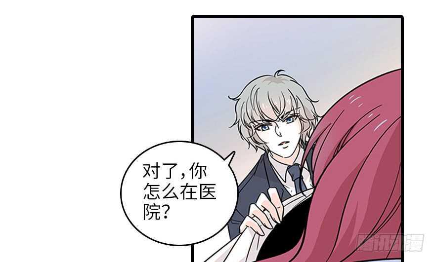 甜心V5：BOSS宠之过急韩漫全集-第121话 当然是相信老婆无删减无遮挡章节图片 