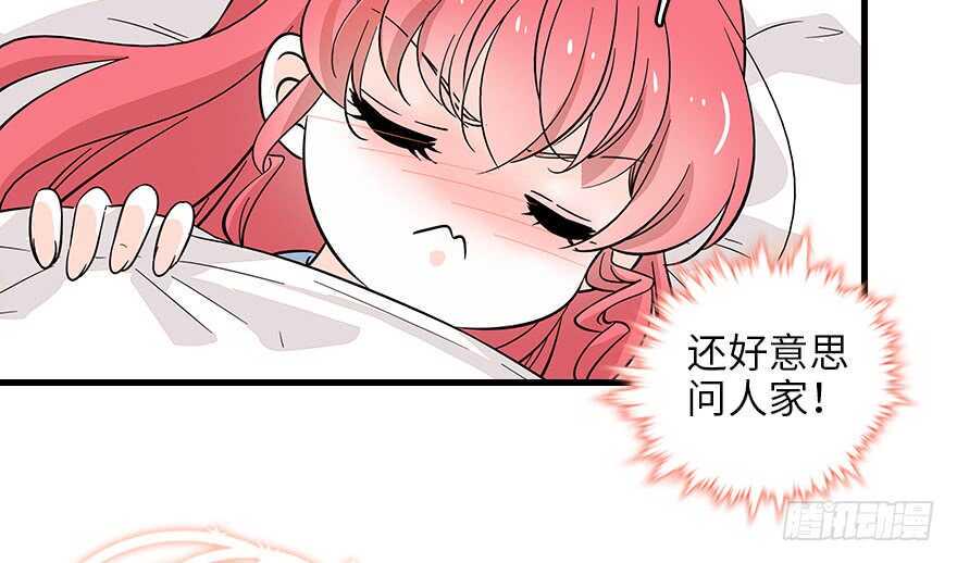 甜心V5：BOSS宠之过急韩漫全集-第121话 当然是相信老婆无删减无遮挡章节图片 