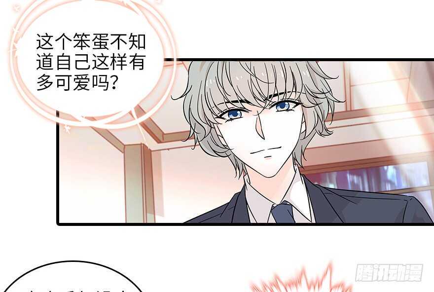 甜心V5：BOSS宠之过急韩漫全集-第121话 当然是相信老婆无删减无遮挡章节图片 