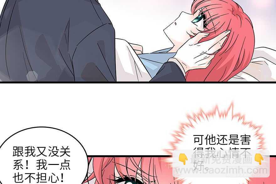 甜心V5：BOSS宠之过急韩漫全集-第121话 当然是相信老婆无删减无遮挡章节图片 