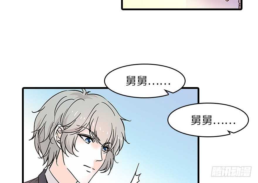 甜心V5：BOSS宠之过急韩漫全集-第121话 当然是相信老婆无删减无遮挡章节图片 