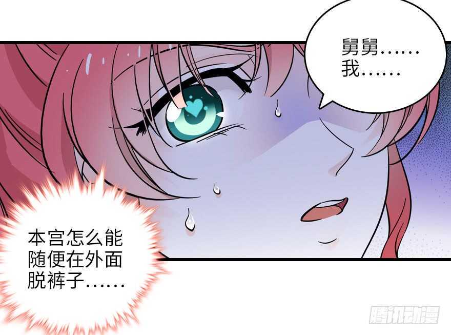 甜心V5：BOSS宠之过急韩漫全集-第121话 当然是相信老婆无删减无遮挡章节图片 