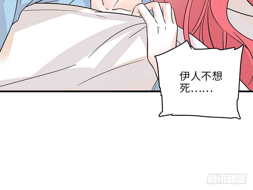 甜心V5：BOSS宠之过急韩漫全集-第121话 当然是相信老婆无删减无遮挡章节图片 