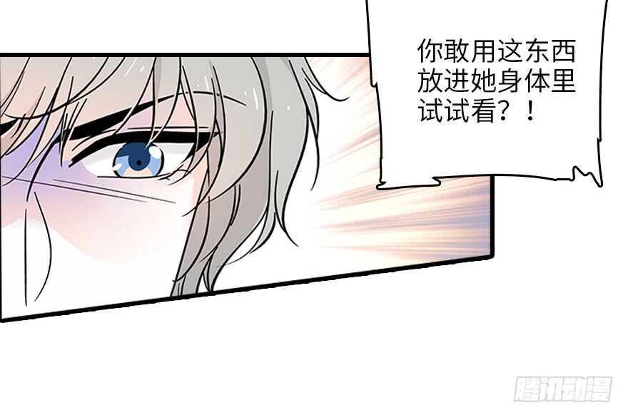 甜心V5：BOSS宠之过急韩漫全集-第121话 当然是相信老婆无删减无遮挡章节图片 