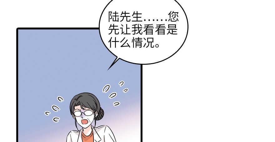 甜心V5：BOSS宠之过急韩漫全集-第122话 鸩毒之刑无删减无遮挡章节图片 