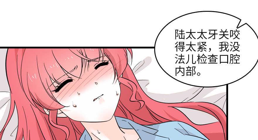 甜心V5：BOSS宠之过急韩漫全集-第122话 鸩毒之刑无删减无遮挡章节图片 
