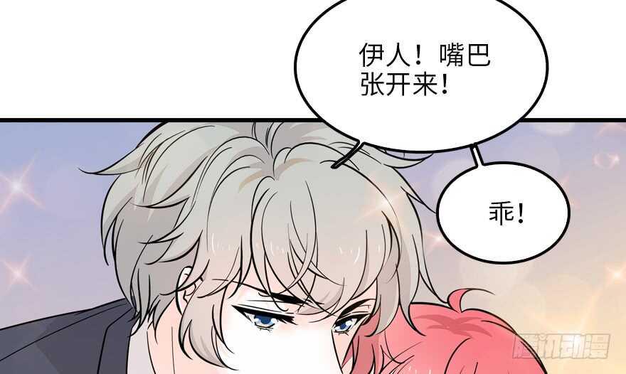 甜心V5：BOSS宠之过急韩漫全集-第122话 鸩毒之刑无删减无遮挡章节图片 