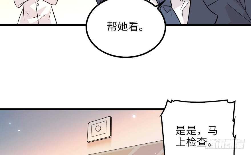 甜心V5：BOSS宠之过急韩漫全集-第122话 鸩毒之刑无删减无遮挡章节图片 