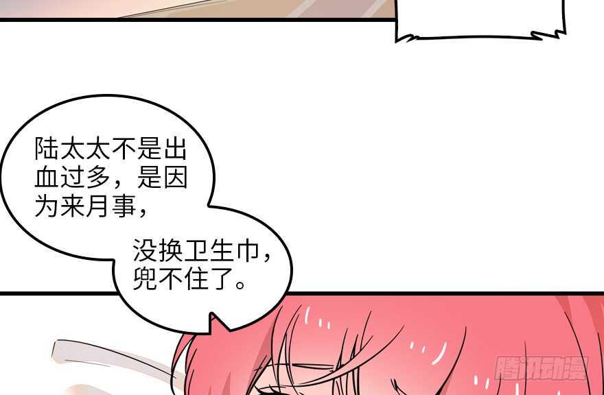 甜心V5：BOSS宠之过急韩漫全集-第122话 鸩毒之刑无删减无遮挡章节图片 