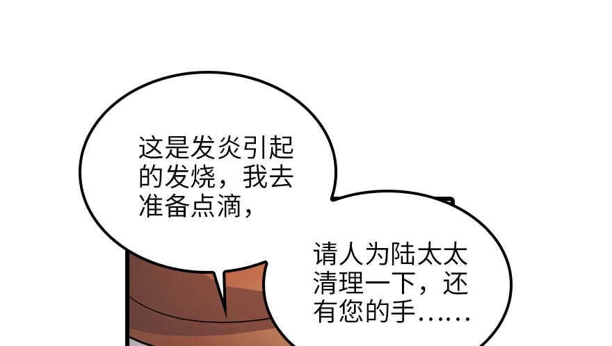 甜心V5：BOSS宠之过急韩漫全集-第122话 鸩毒之刑无删减无遮挡章节图片 