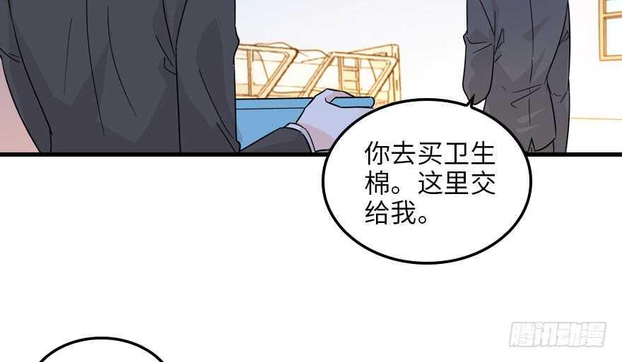 甜心V5：BOSS宠之过急韩漫全集-第122话 鸩毒之刑无删减无遮挡章节图片 