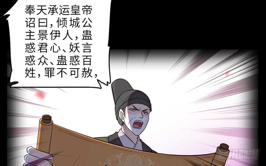 甜心V5：BOSS宠之过急韩漫全集-第122话 鸩毒之刑无删减无遮挡章节图片 