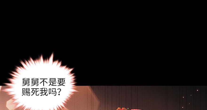 甜心V5：BOSS宠之过急韩漫全集-第123话 芳华最喜欢菊花了无删减无遮挡章节图片 