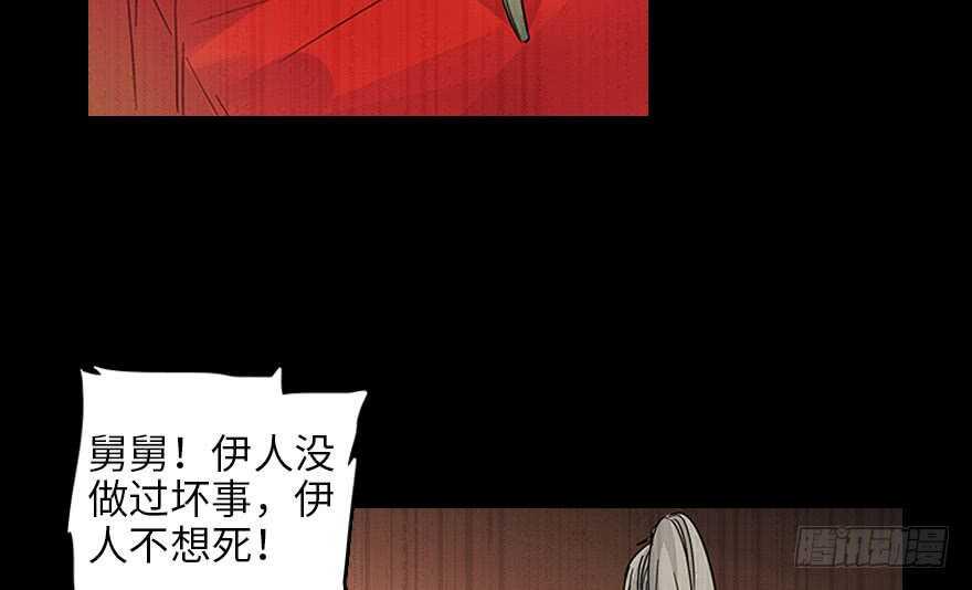 甜心V5：BOSS宠之过急韩漫全集-第123话 芳华最喜欢菊花了无删减无遮挡章节图片 