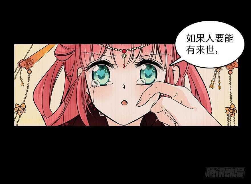 甜心V5：BOSS宠之过急韩漫全集-第123话 芳华最喜欢菊花了无删减无遮挡章节图片 