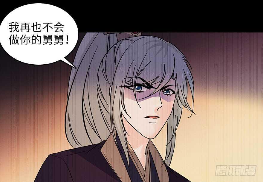 甜心V5：BOSS宠之过急韩漫全集-第123话 芳华最喜欢菊花了无删减无遮挡章节图片 
