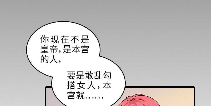 甜心V5：BOSS宠之过急韩漫全集-第123话 芳华最喜欢菊花了无删减无遮挡章节图片 