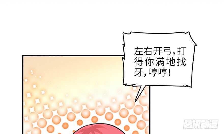 甜心V5：BOSS宠之过急韩漫全集-第123话 芳华最喜欢菊花了无删减无遮挡章节图片 