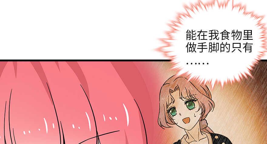 甜心V5：BOSS宠之过急韩漫全集-第123话 芳华最喜欢菊花了无删减无遮挡章节图片 