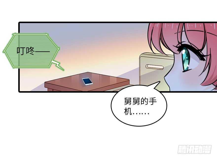 甜心V5：BOSS宠之过急韩漫全集-第123话 芳华最喜欢菊花了无删减无遮挡章节图片 