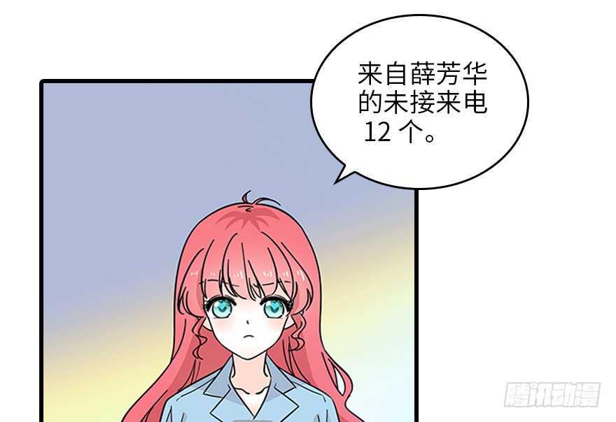 甜心V5：BOSS宠之过急韩漫全集-第123话 芳华最喜欢菊花了无删减无遮挡章节图片 