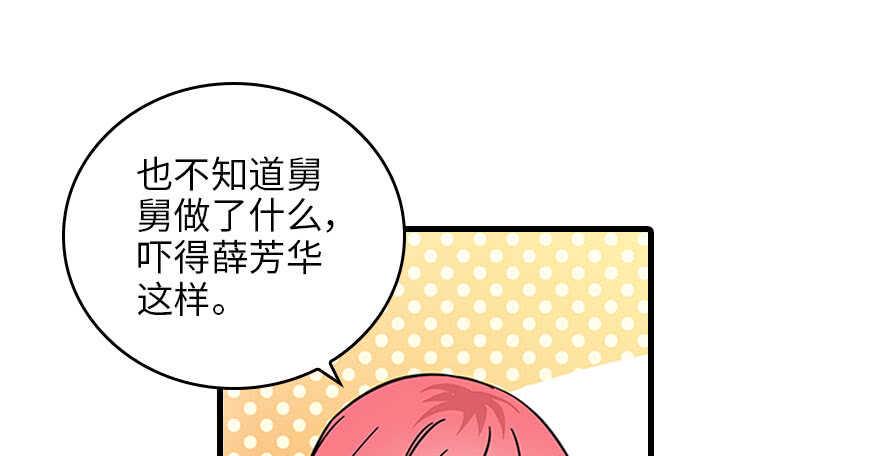 甜心V5：BOSS宠之过急韩漫全集-第123话 芳华最喜欢菊花了无删减无遮挡章节图片 