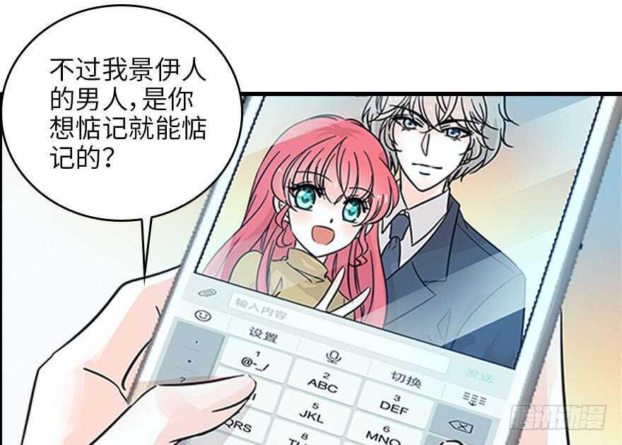 甜心V5：BOSS宠之过急韩漫全集-第123话 芳华最喜欢菊花了无删减无遮挡章节图片 