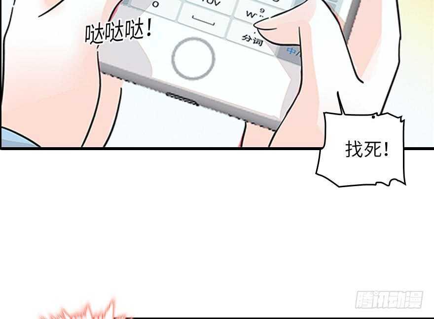 甜心V5：BOSS宠之过急韩漫全集-第123话 芳华最喜欢菊花了无删减无遮挡章节图片 